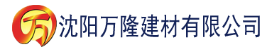 沈阳理论片在线观看目的建材有限公司_沈阳轻质石膏厂家抹灰_沈阳石膏自流平生产厂家_沈阳砌筑砂浆厂家